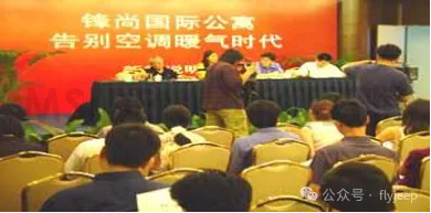 科技住宅二十年：一部关于五恒空调的浮沉史(图3)
