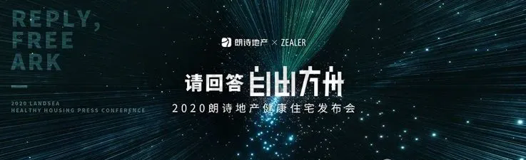 科技住宅二十年：一部关于五恒空调的浮沉史(图10)