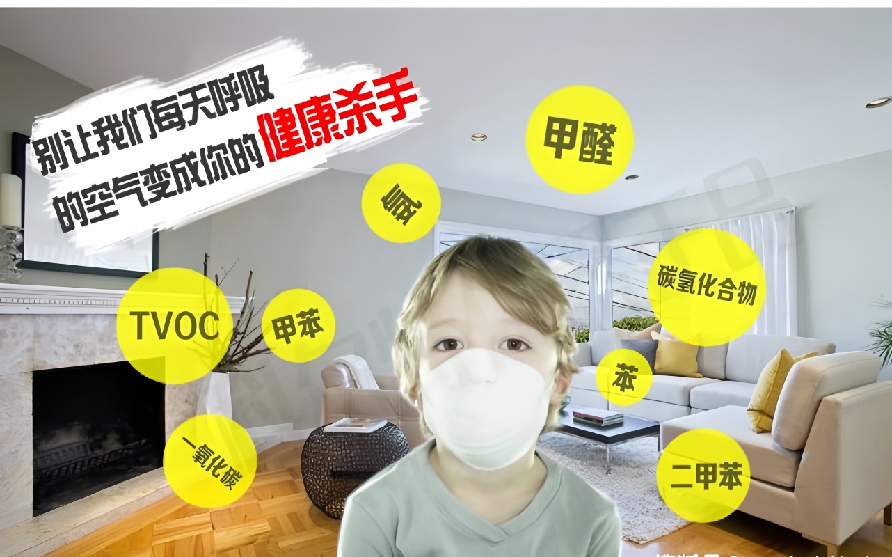 室内空气是呼吸的“隐形杀手”？五恒系统，为您守护每一口健康呼