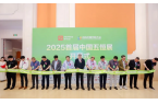 2025中国五恒大会：行业盛事，共筑五恒